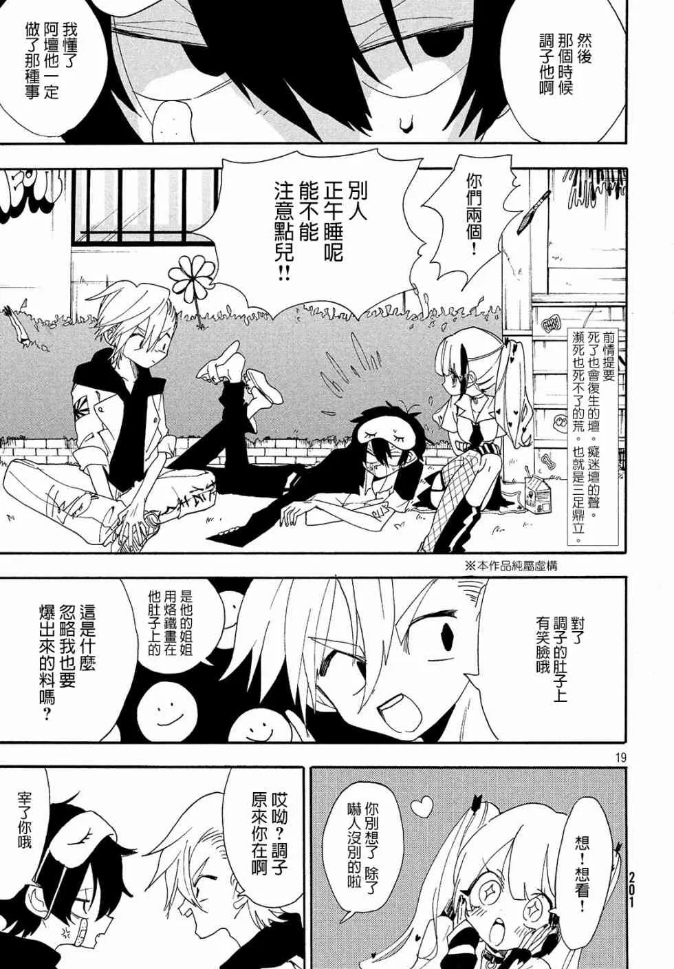 第04话 第2页