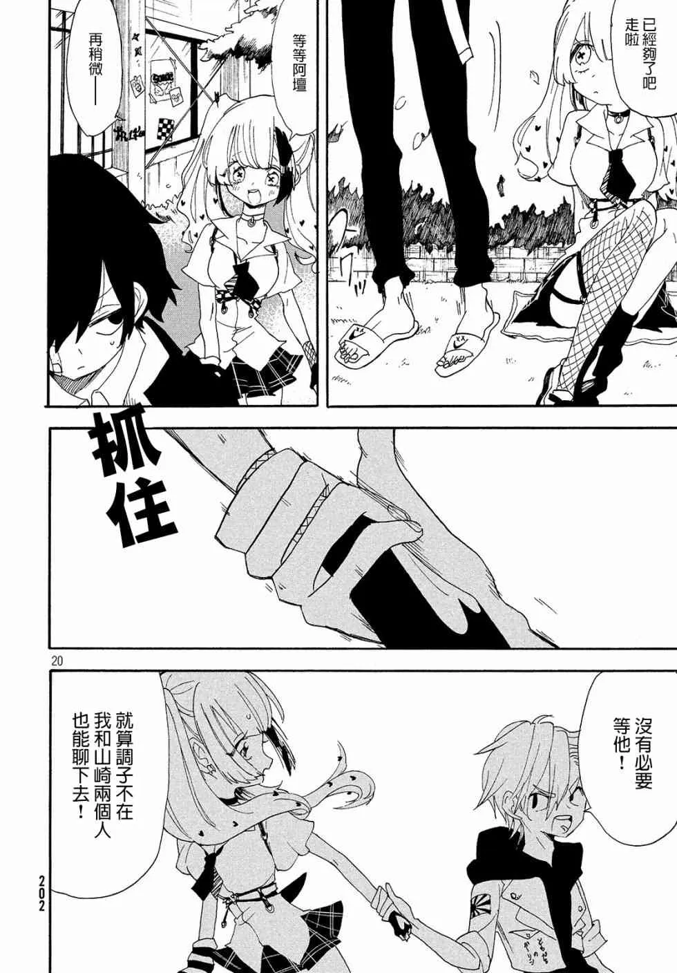 第04话 第3页