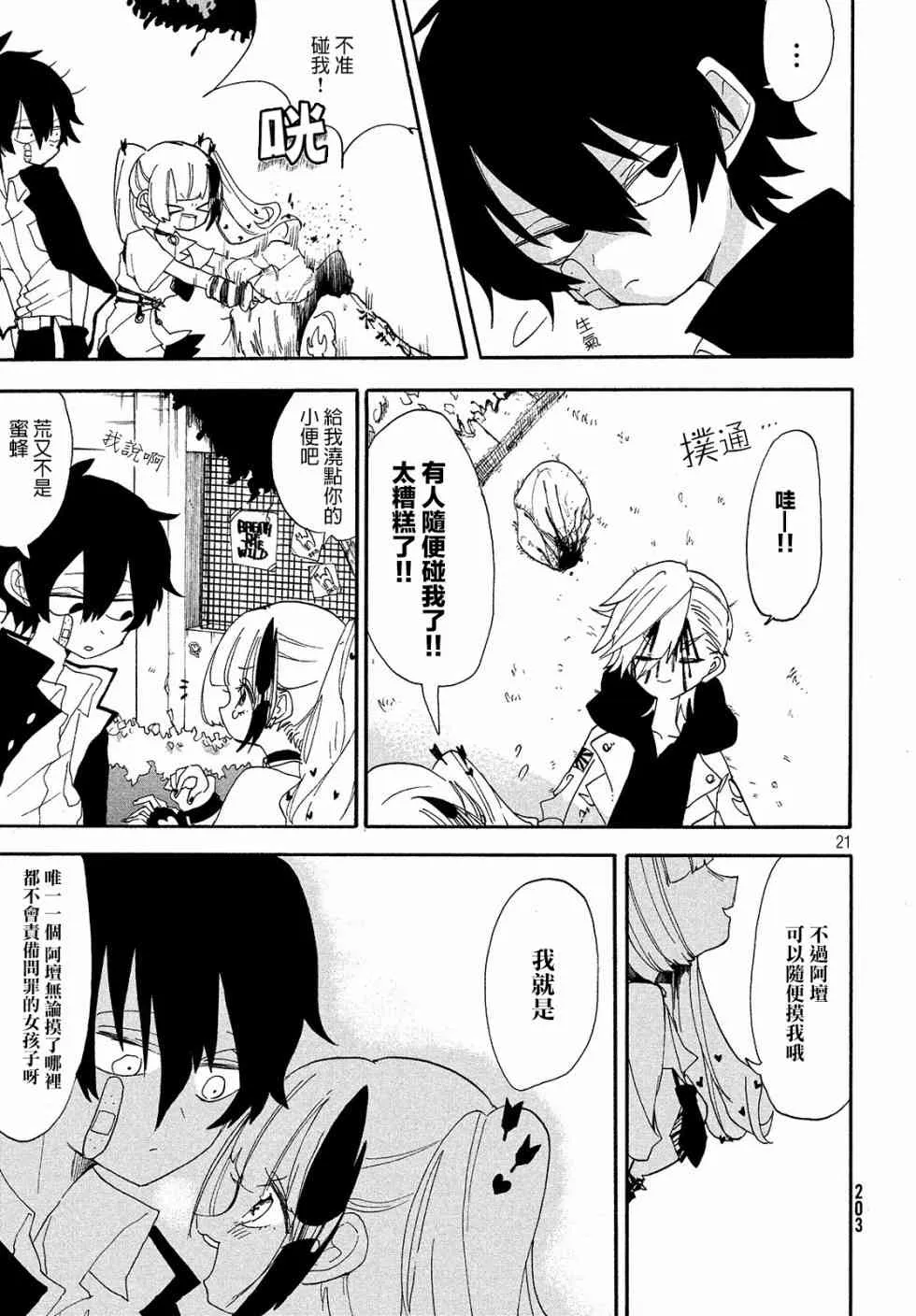 第04话 第4页