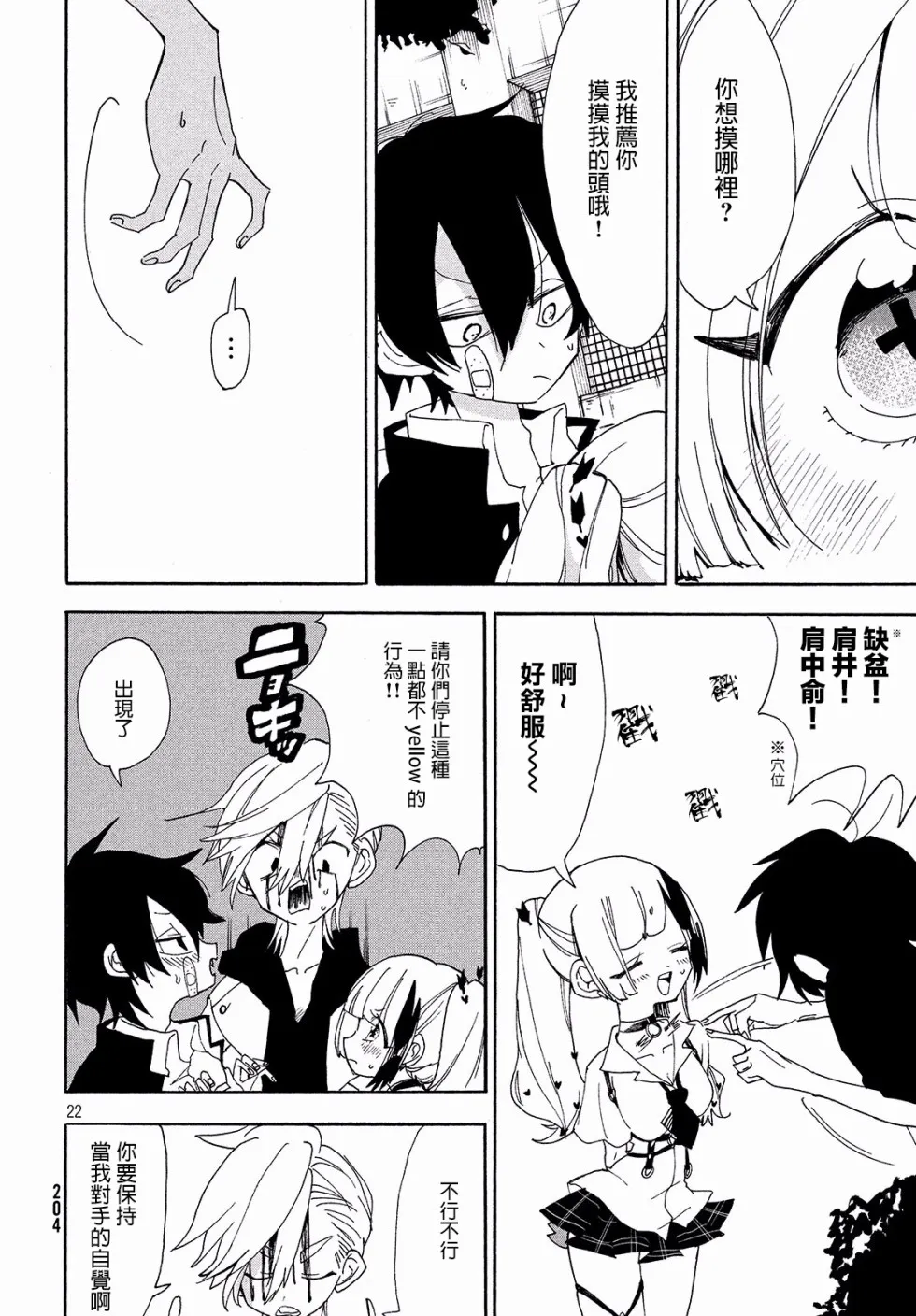 第04话 第5页