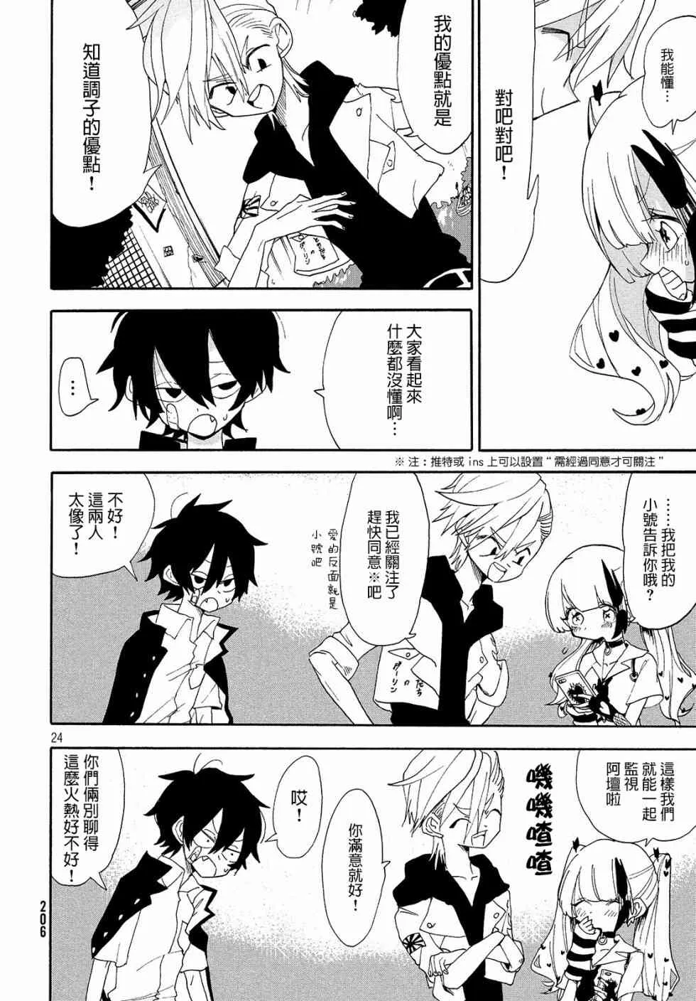 第04话 第7页