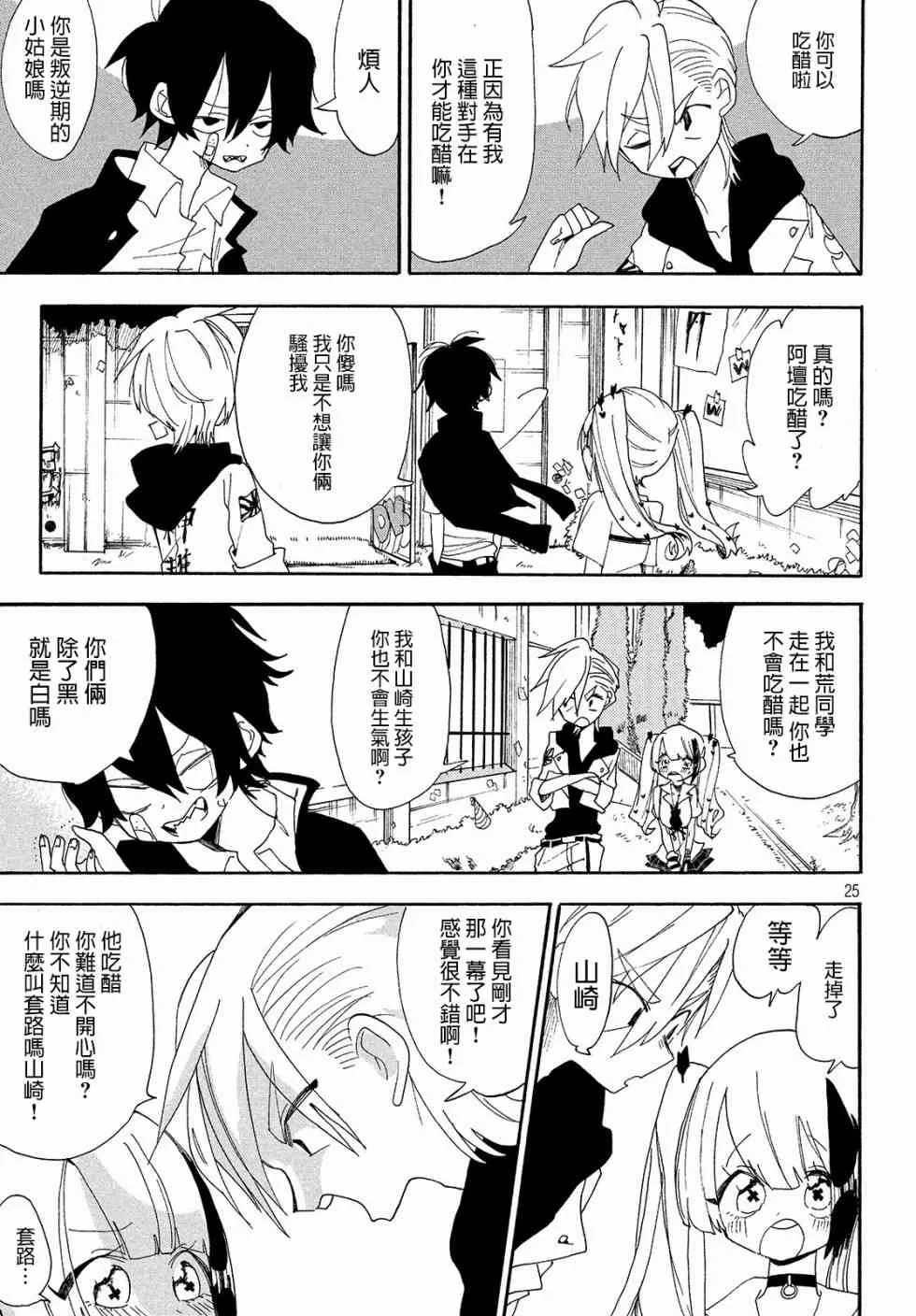 第04话 第8页