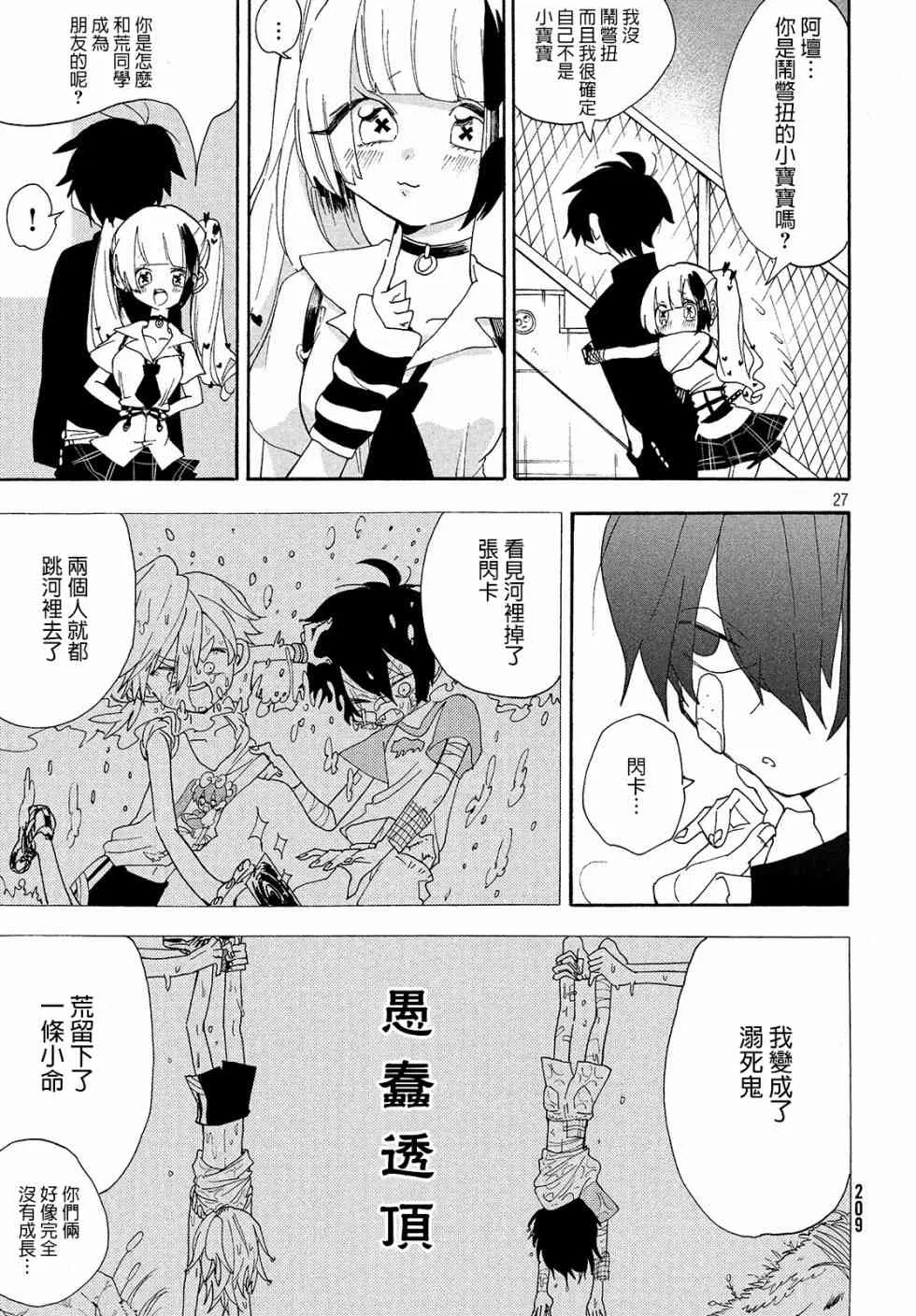 第04话 第10页