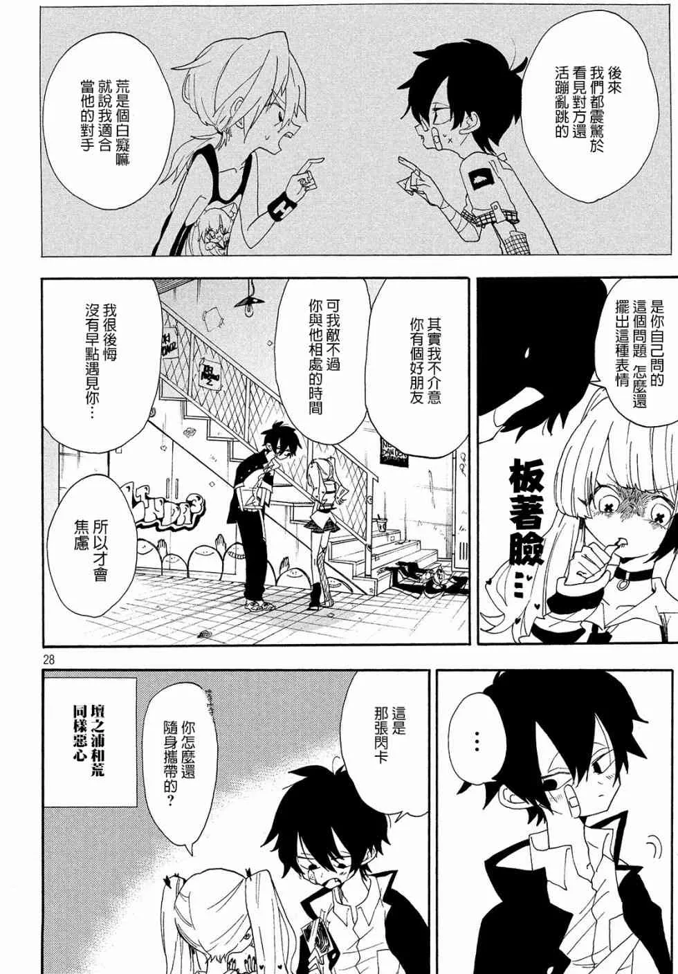 第04话 第11页