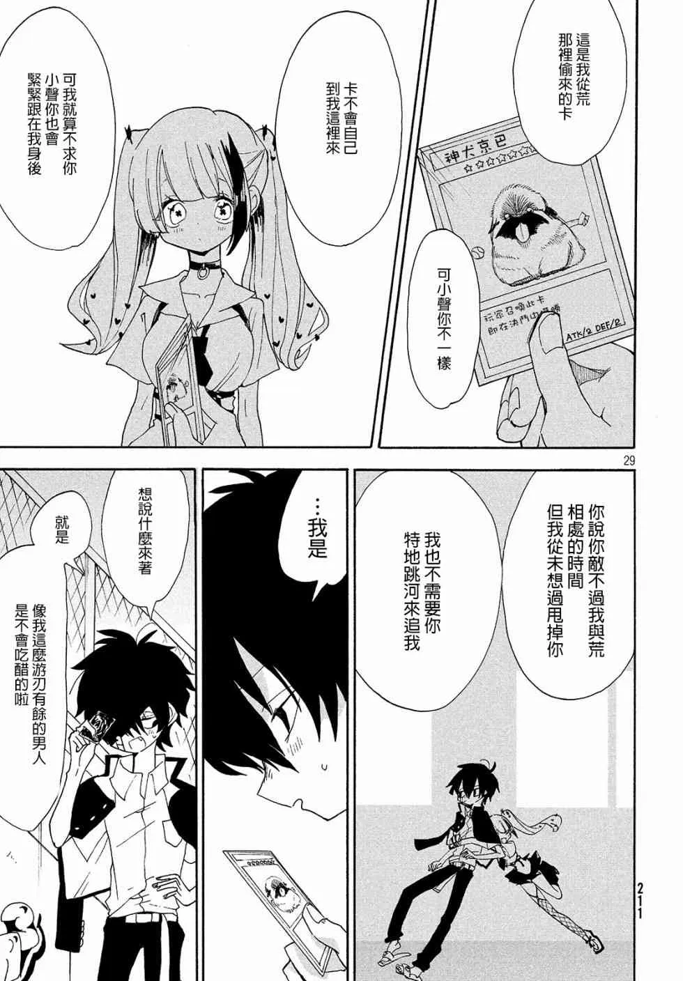 第04话 第12页
