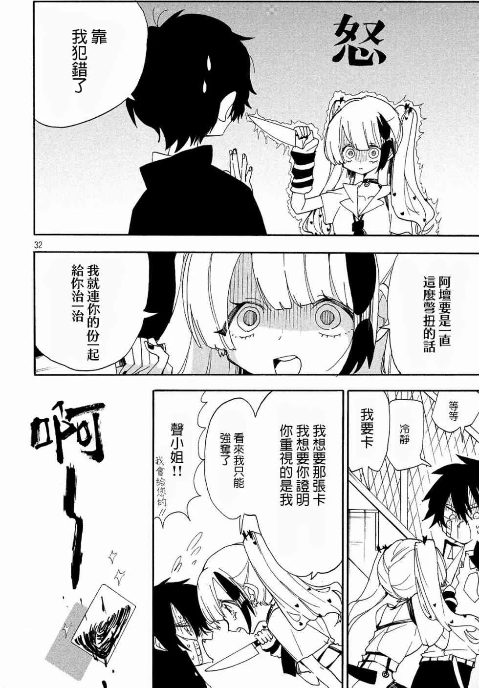 第04话 第15页