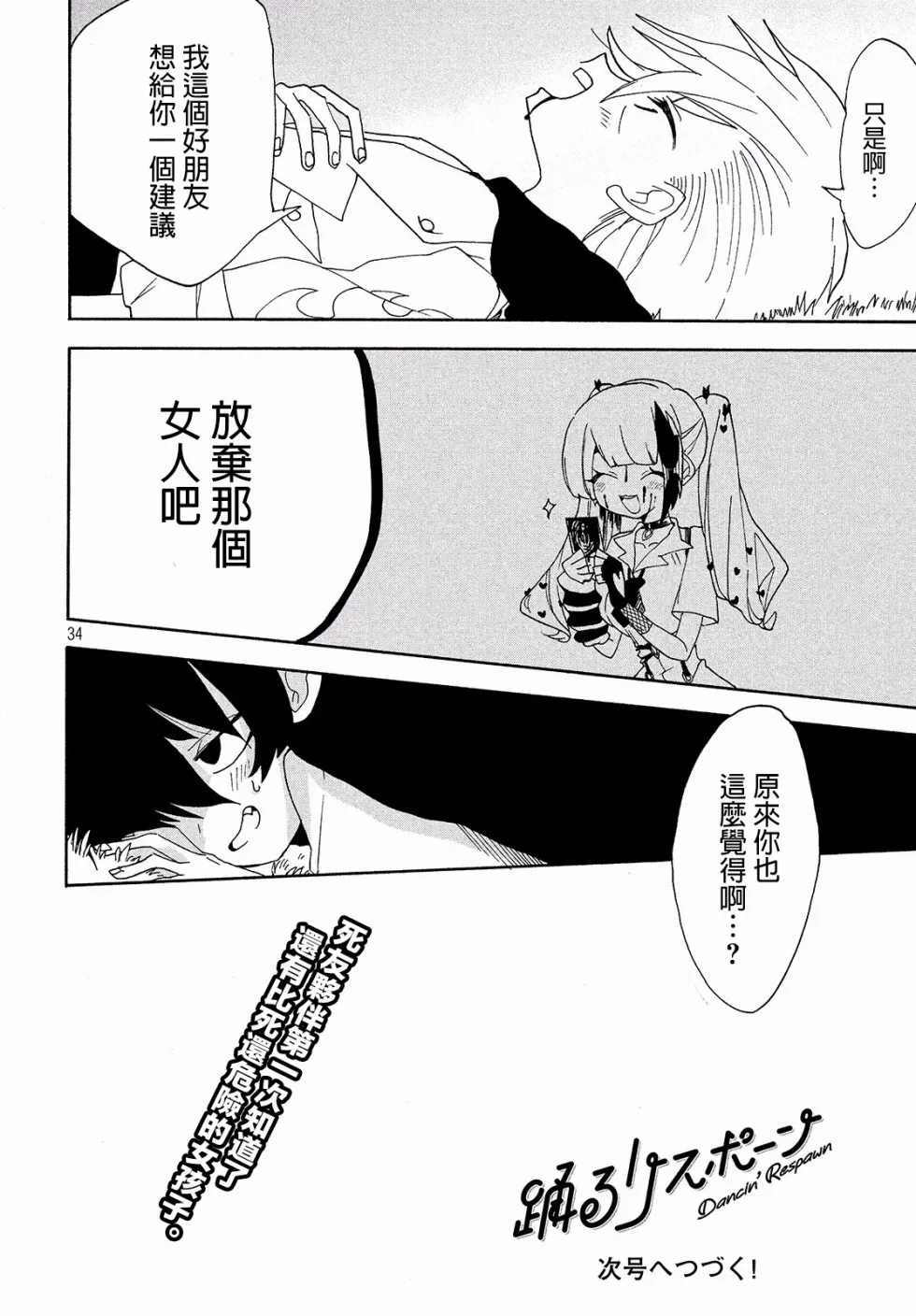 第04话 第17页