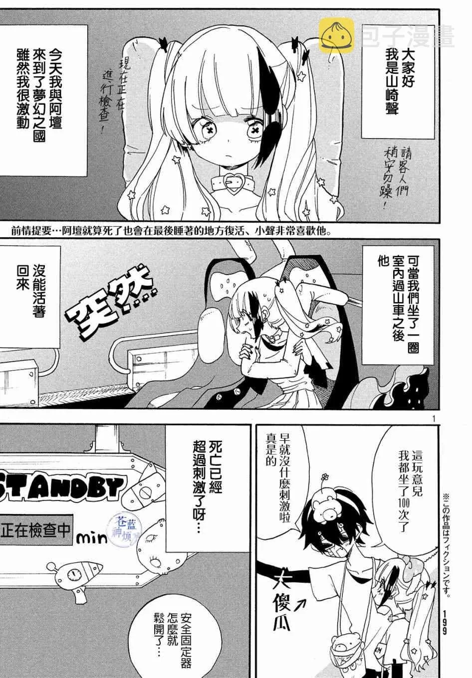 第05话 第2页