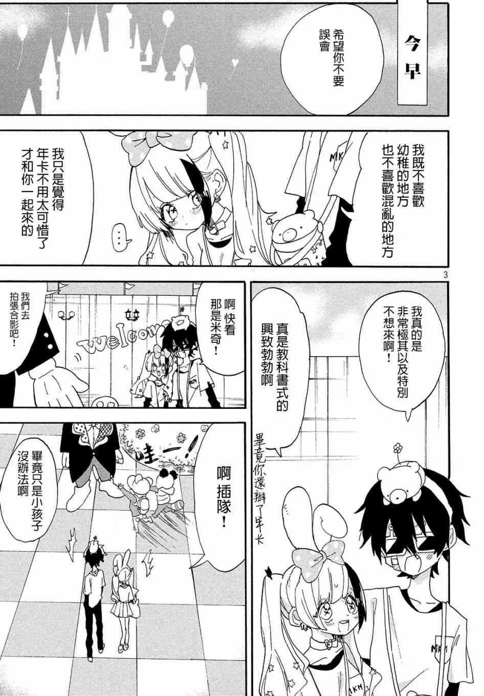 第05话 第4页