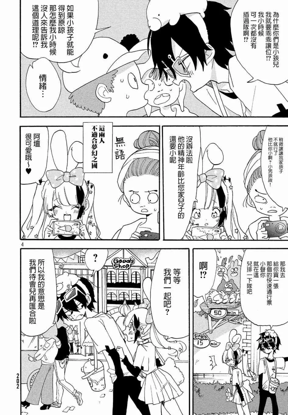 第05话 第5页