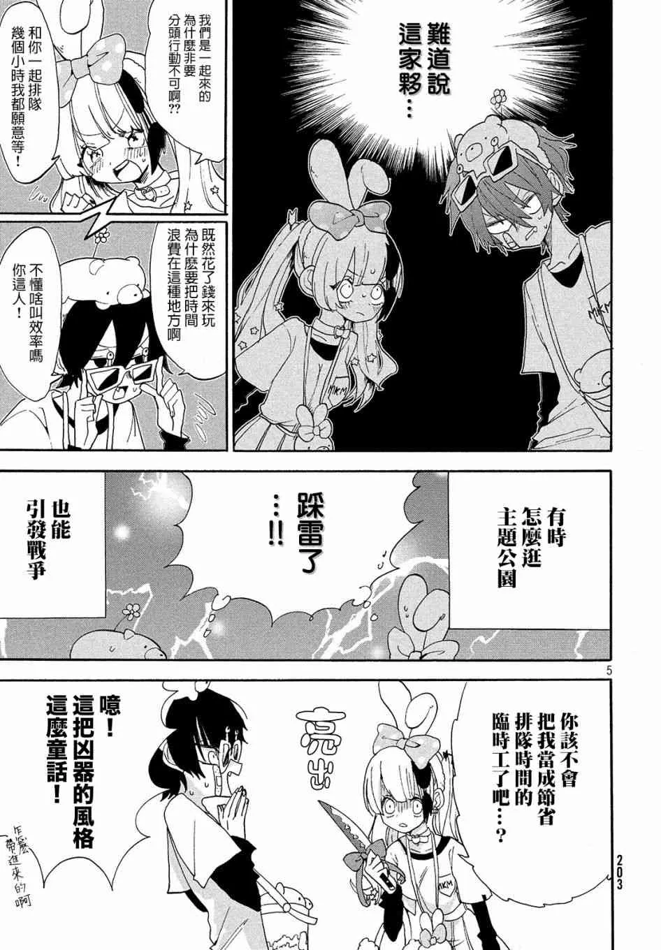 第05话 第6页