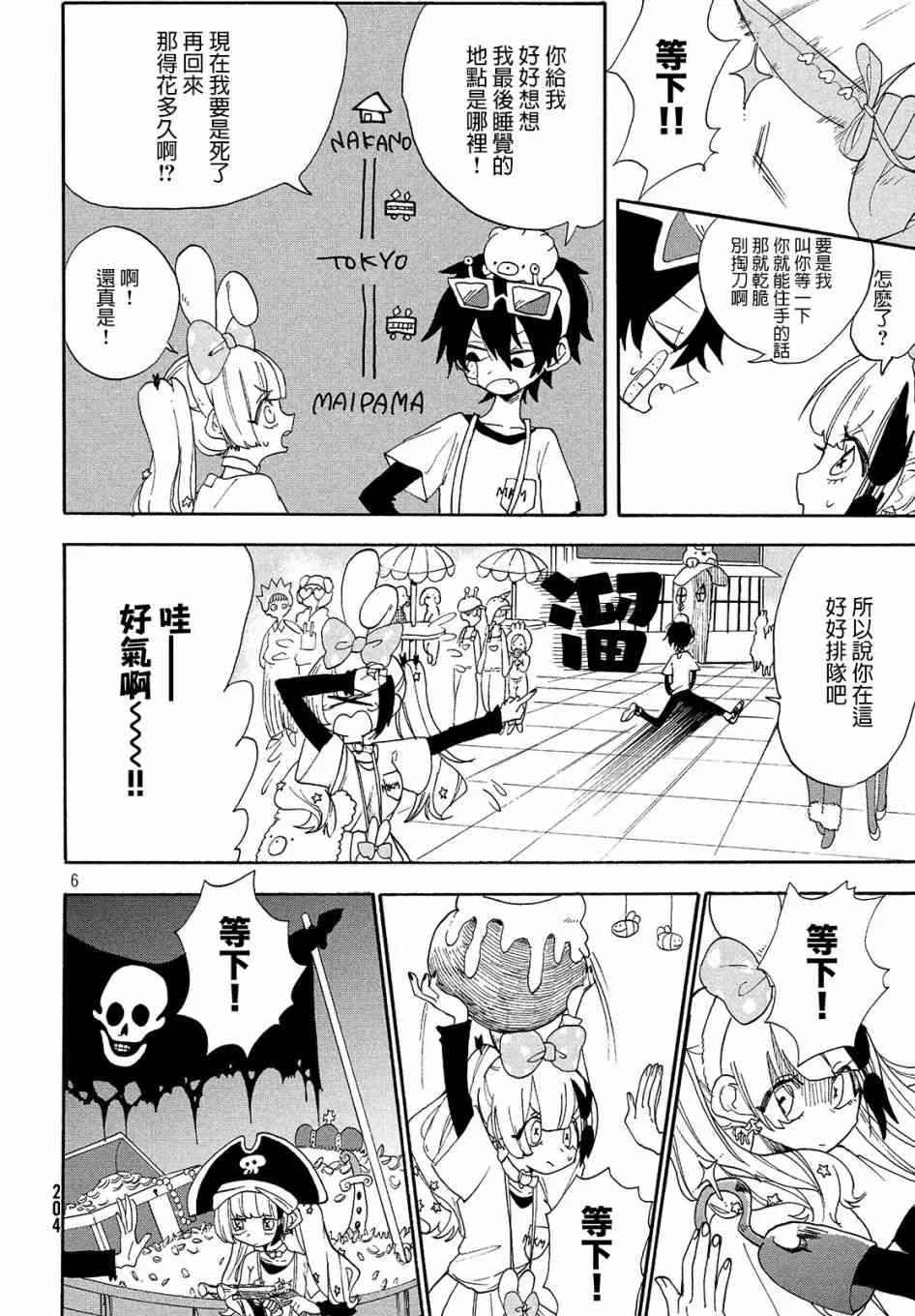 第05话 第7页