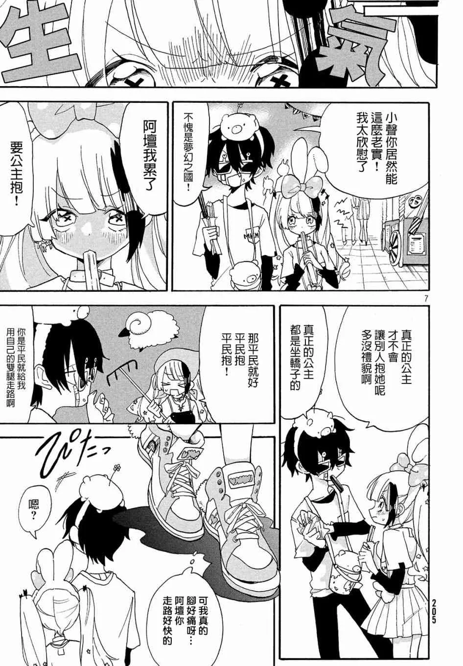 第05话 第8页