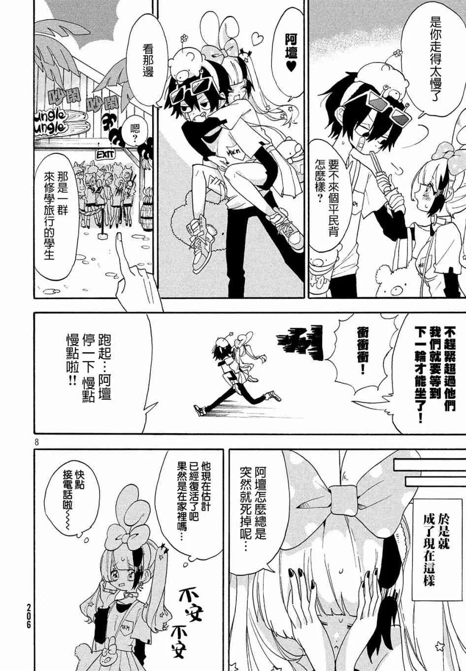 第05话 第9页