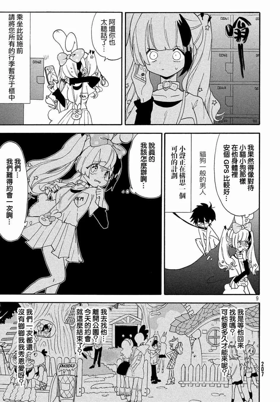 第05话 第10页
