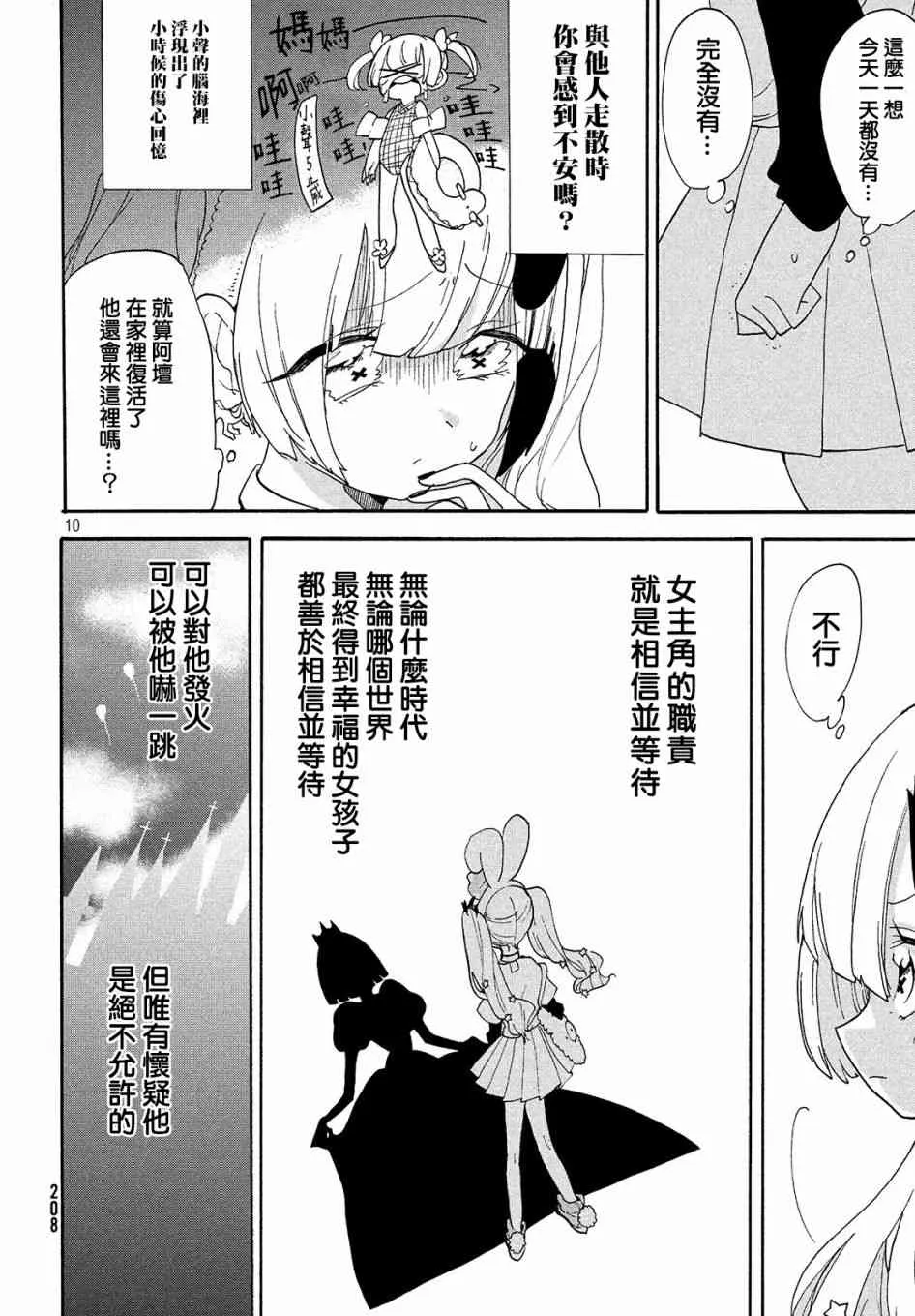 第05话 第11页