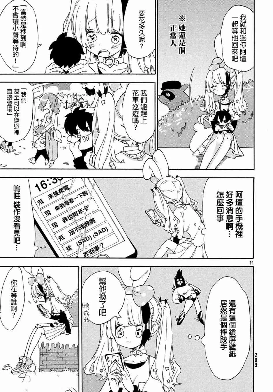 第05话 第12页