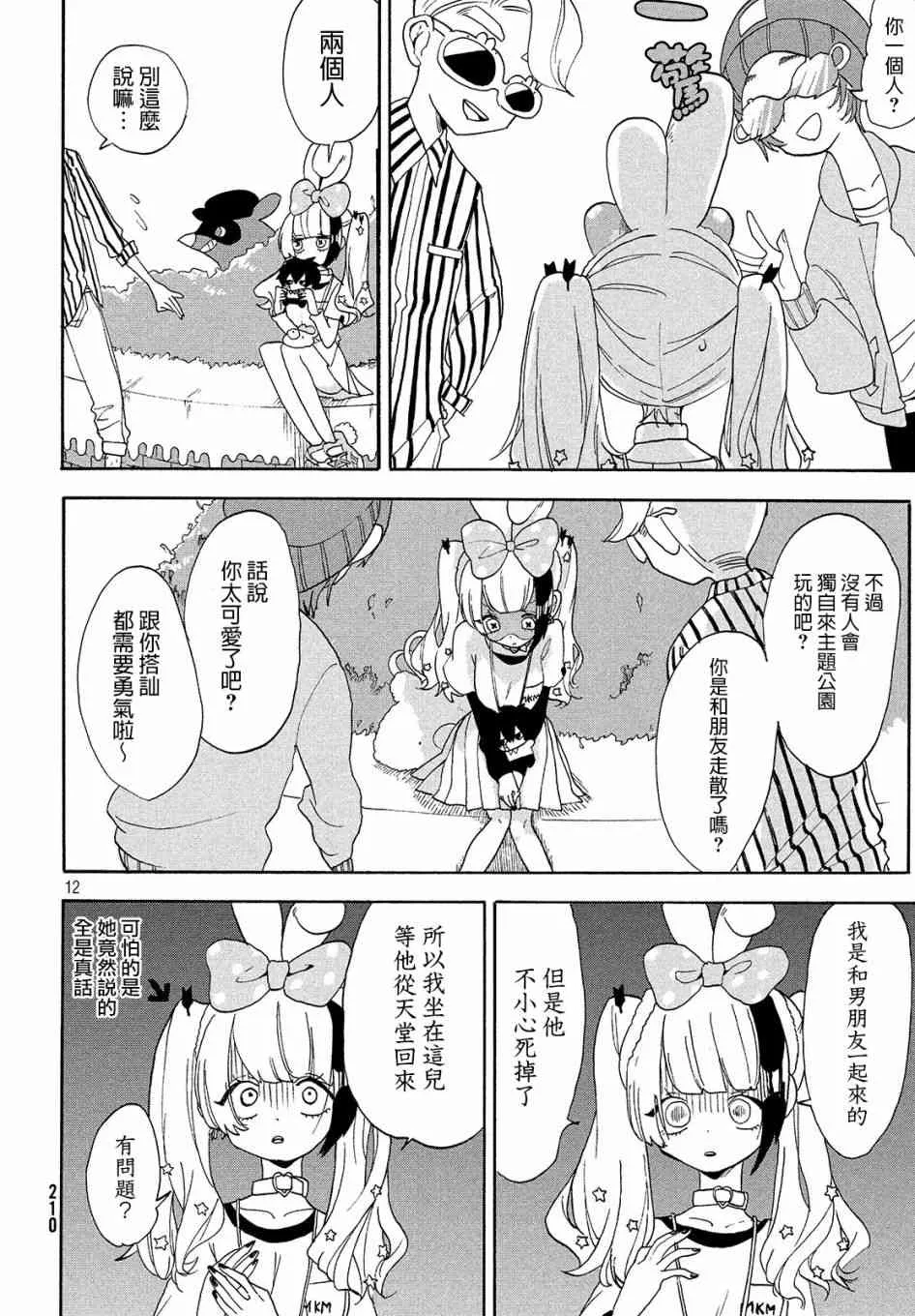 第05话 第13页