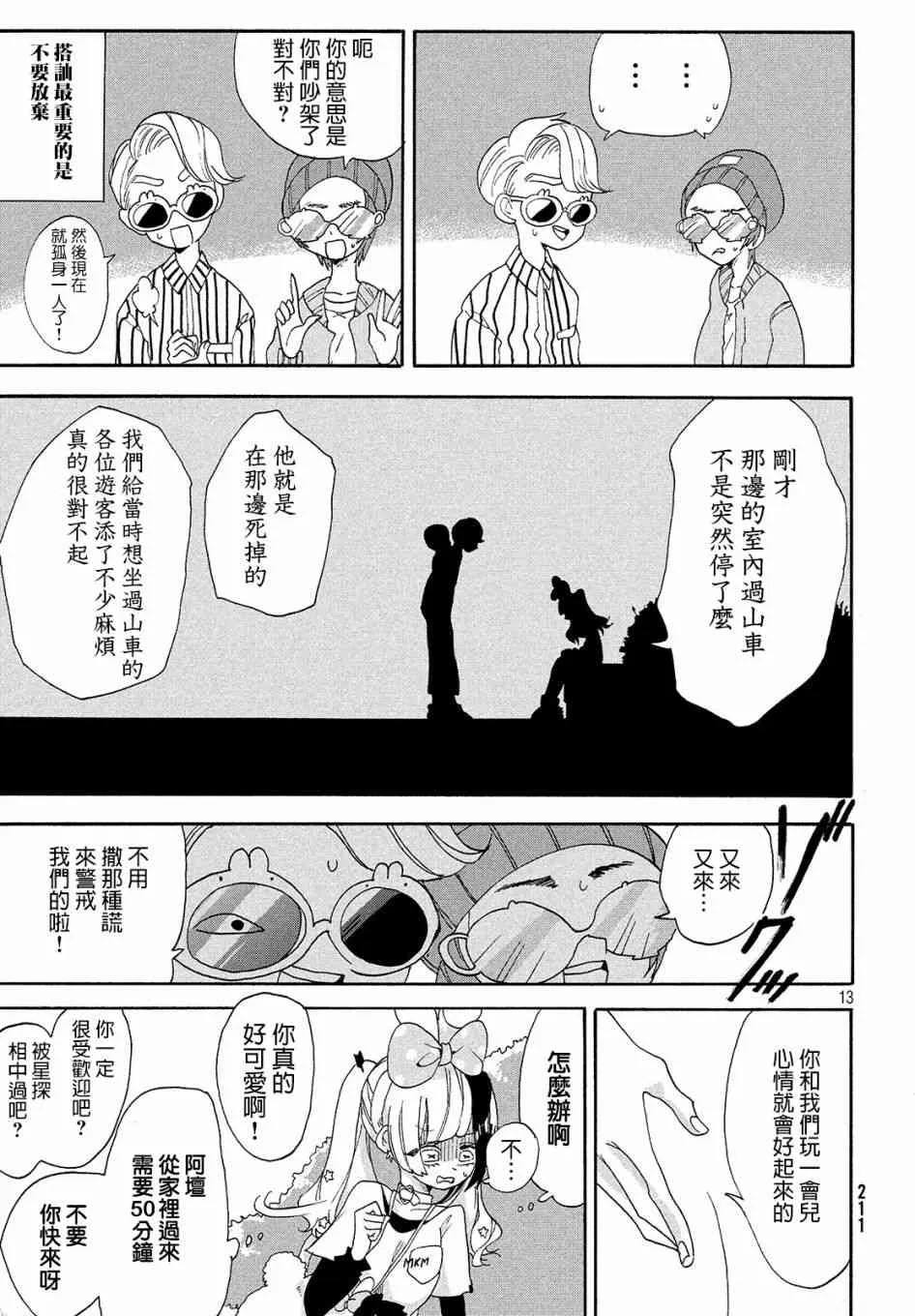 第05话 第14页