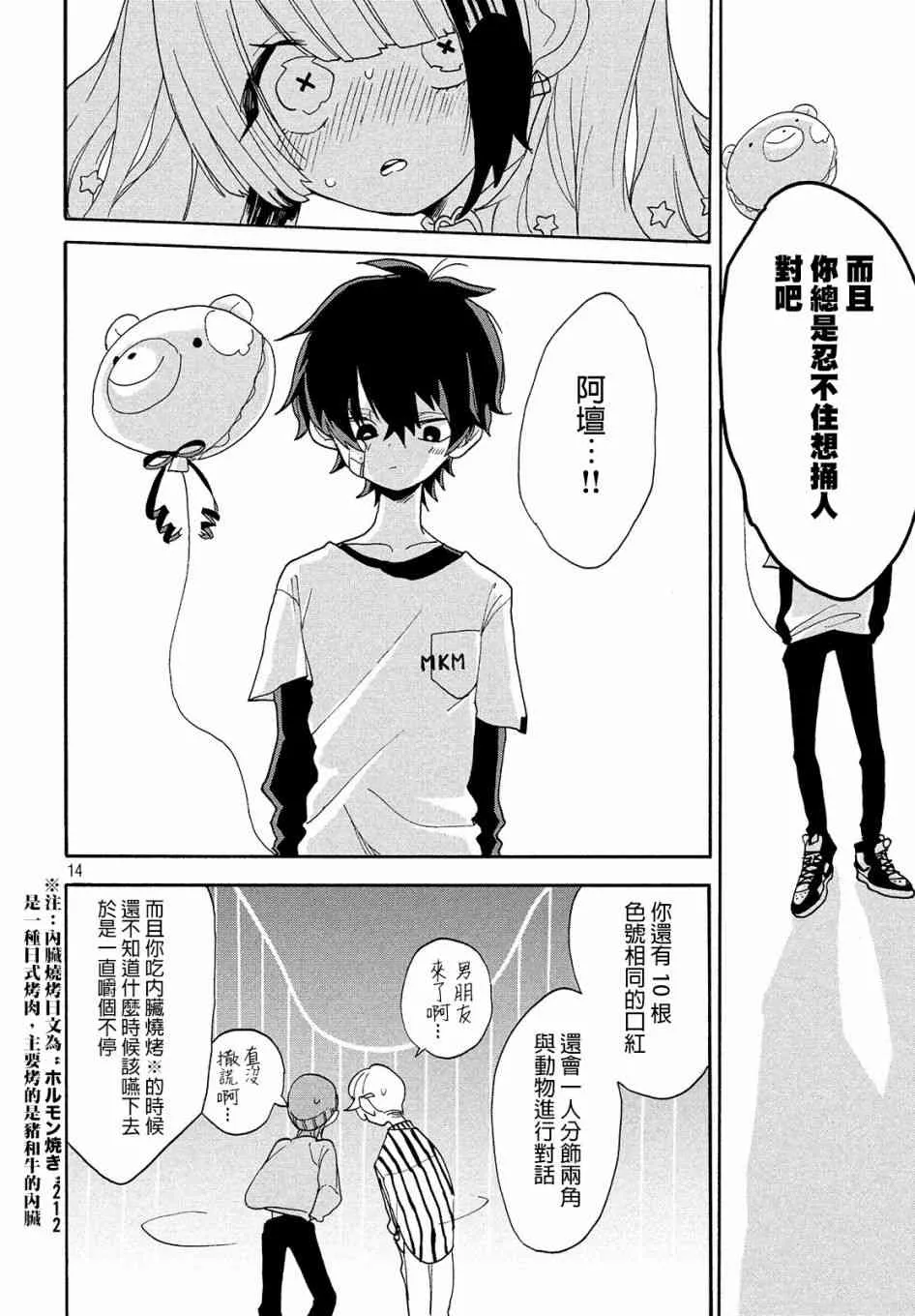 第05话 第15页