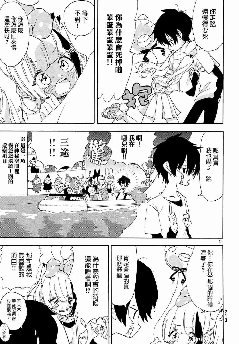 第05话 第16页