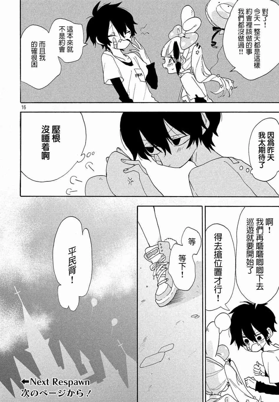 第05话 第17页