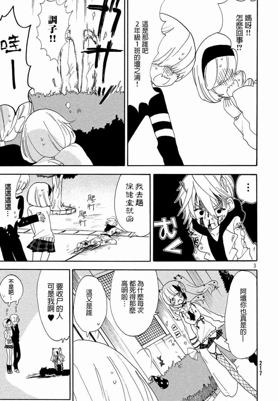 第06话 第3页