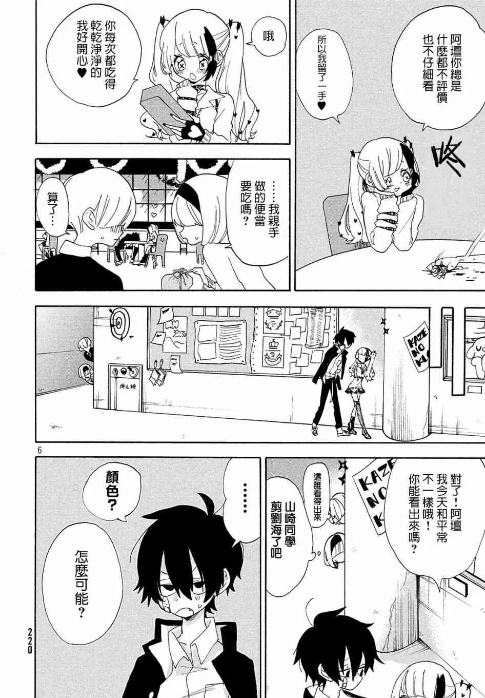第06话 第5页