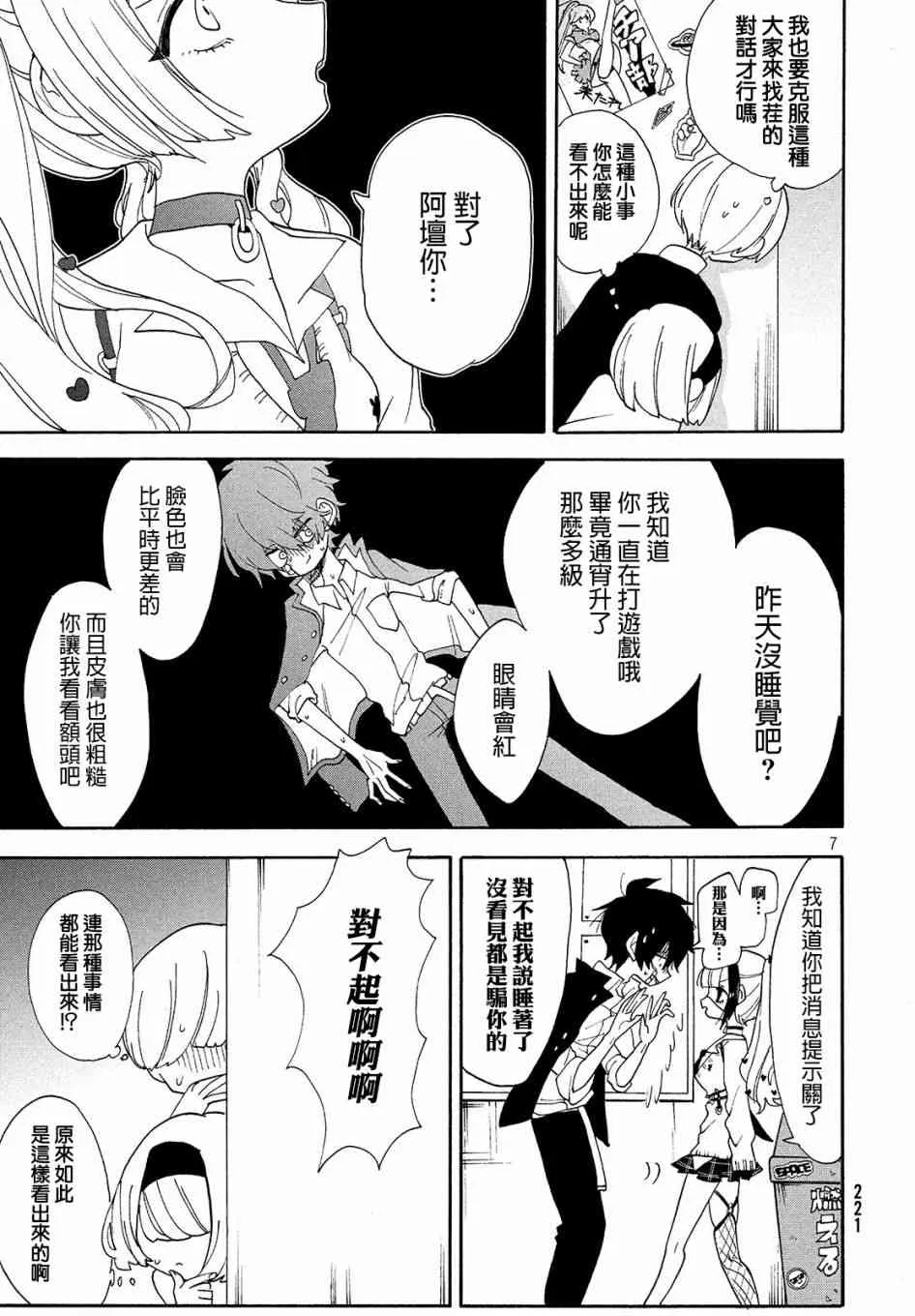 第06话 第6页