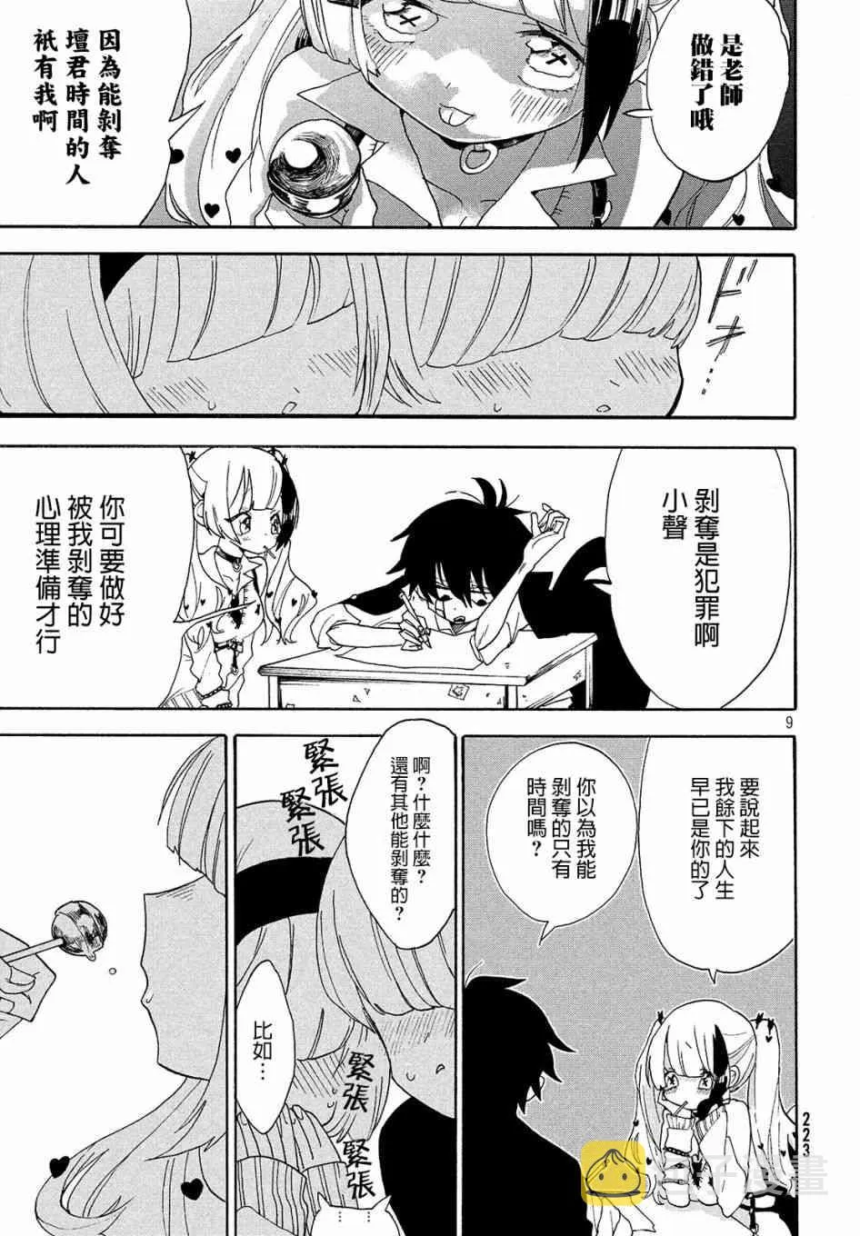 第06话 第8页