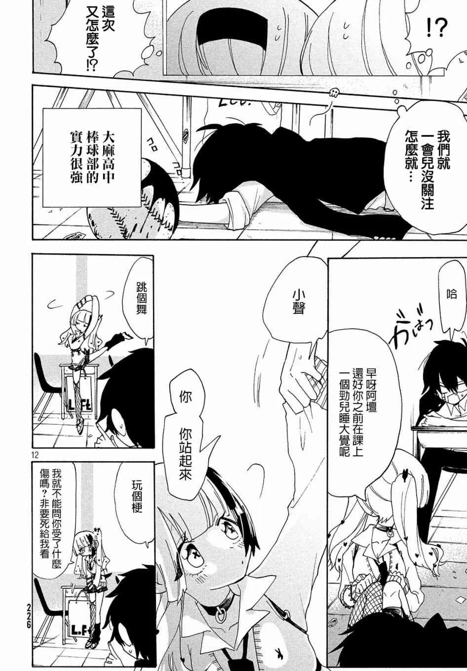 第06话 第10页