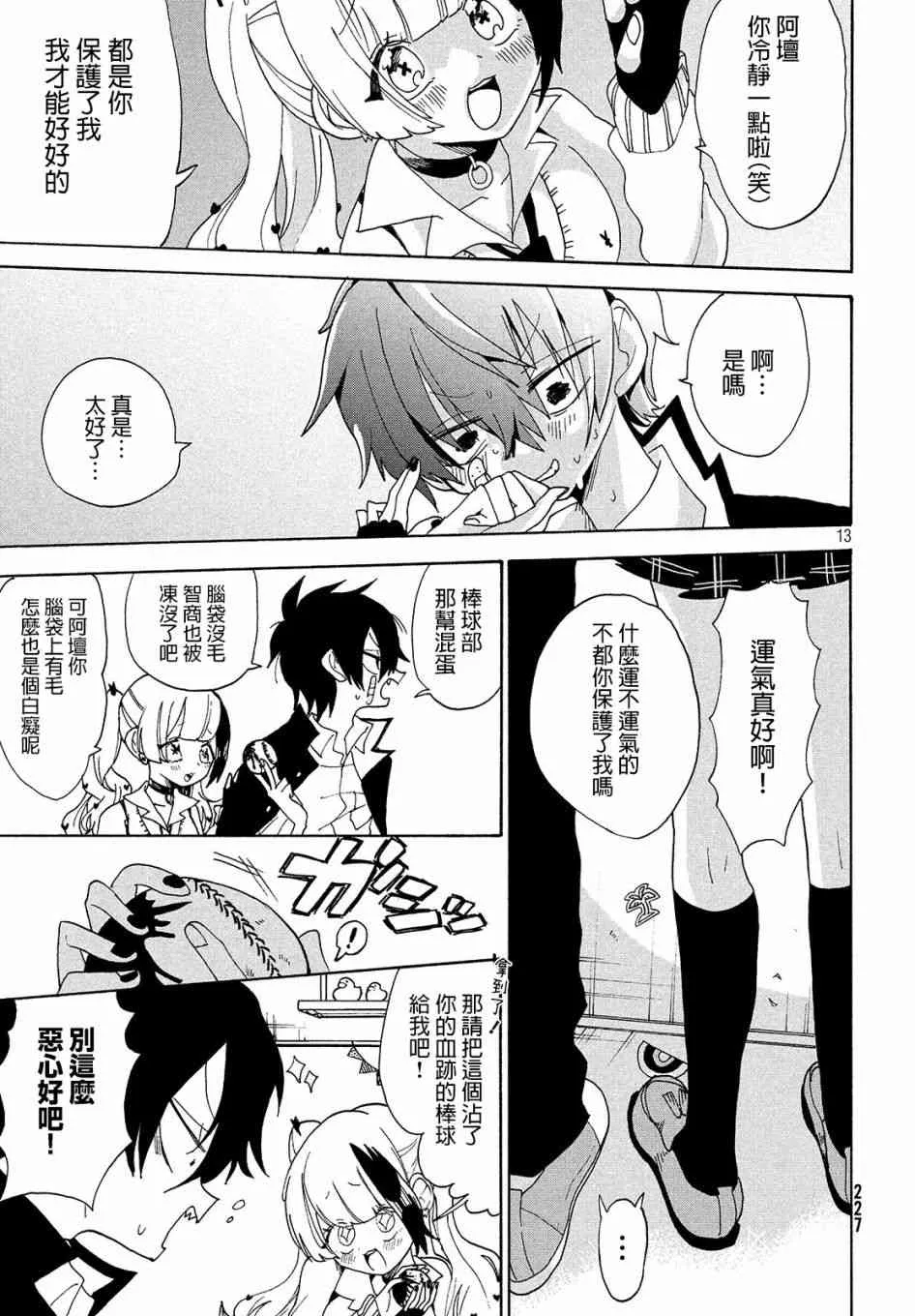 第06话 第11页