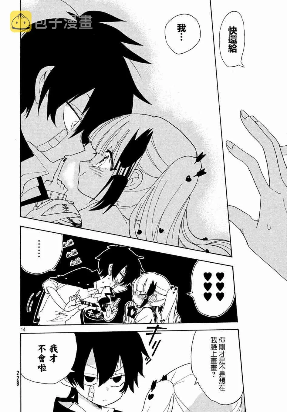 第06话 第12页