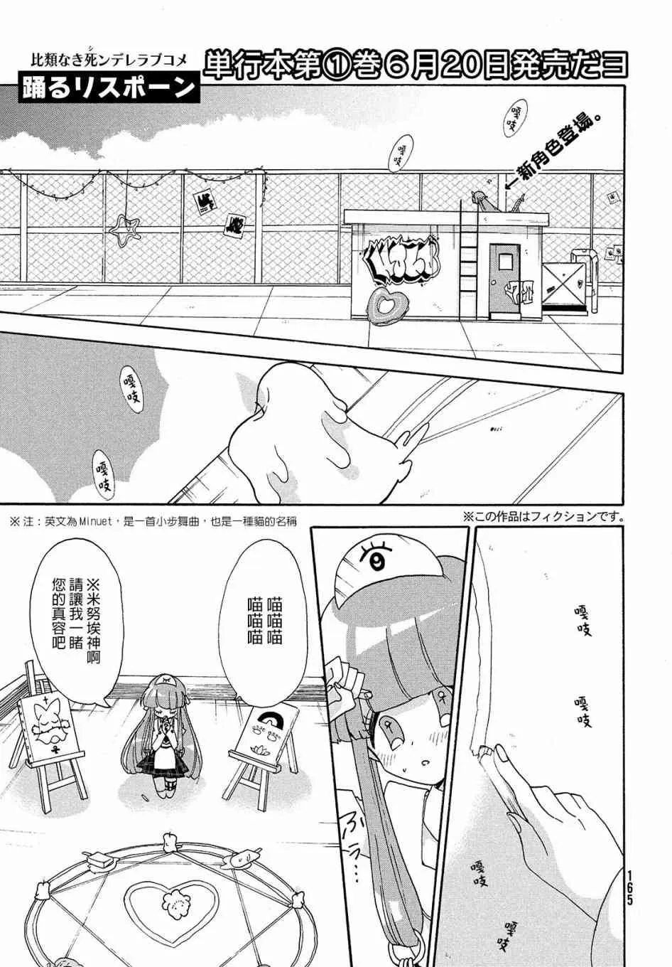第07话 第1页