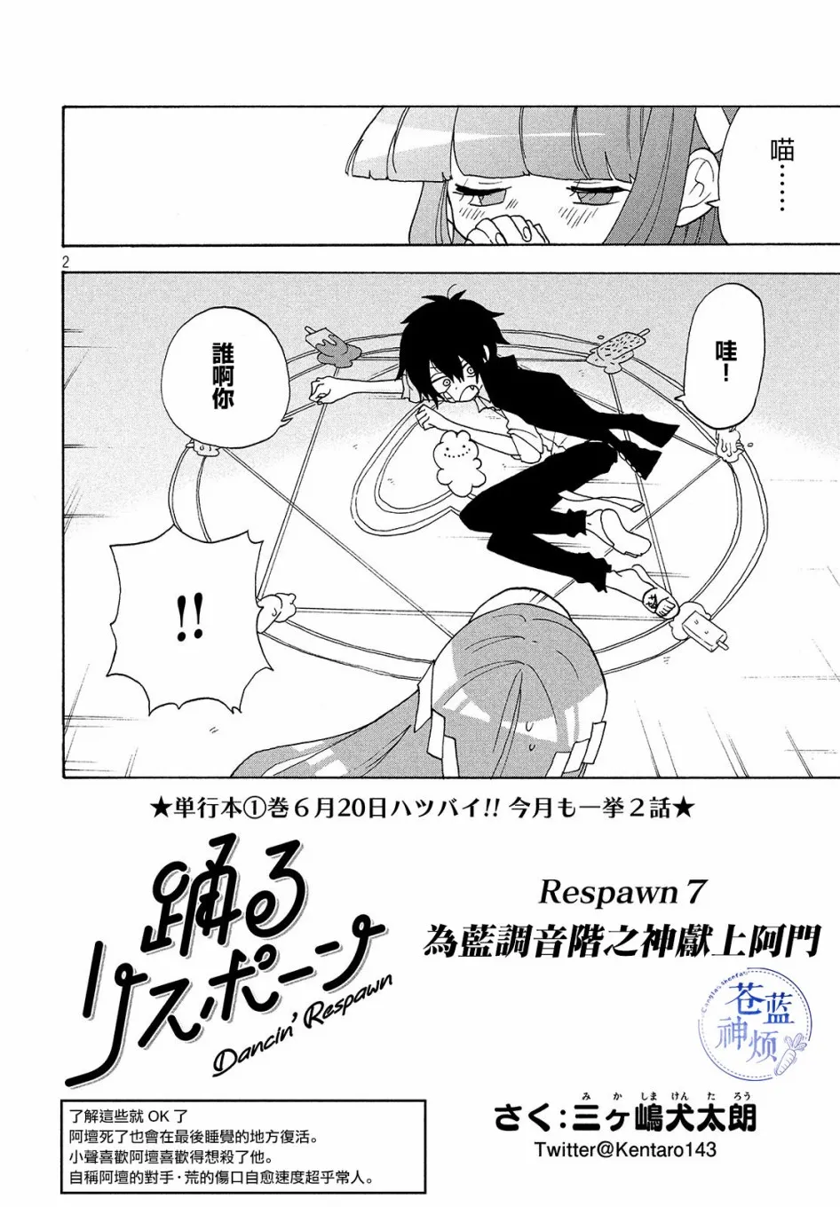 第07话 第2页