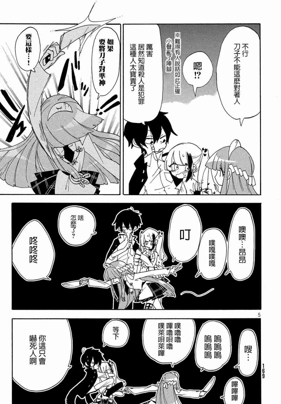 第07话 第5页