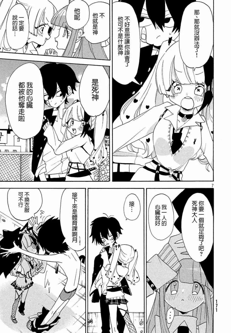 第07话 第7页