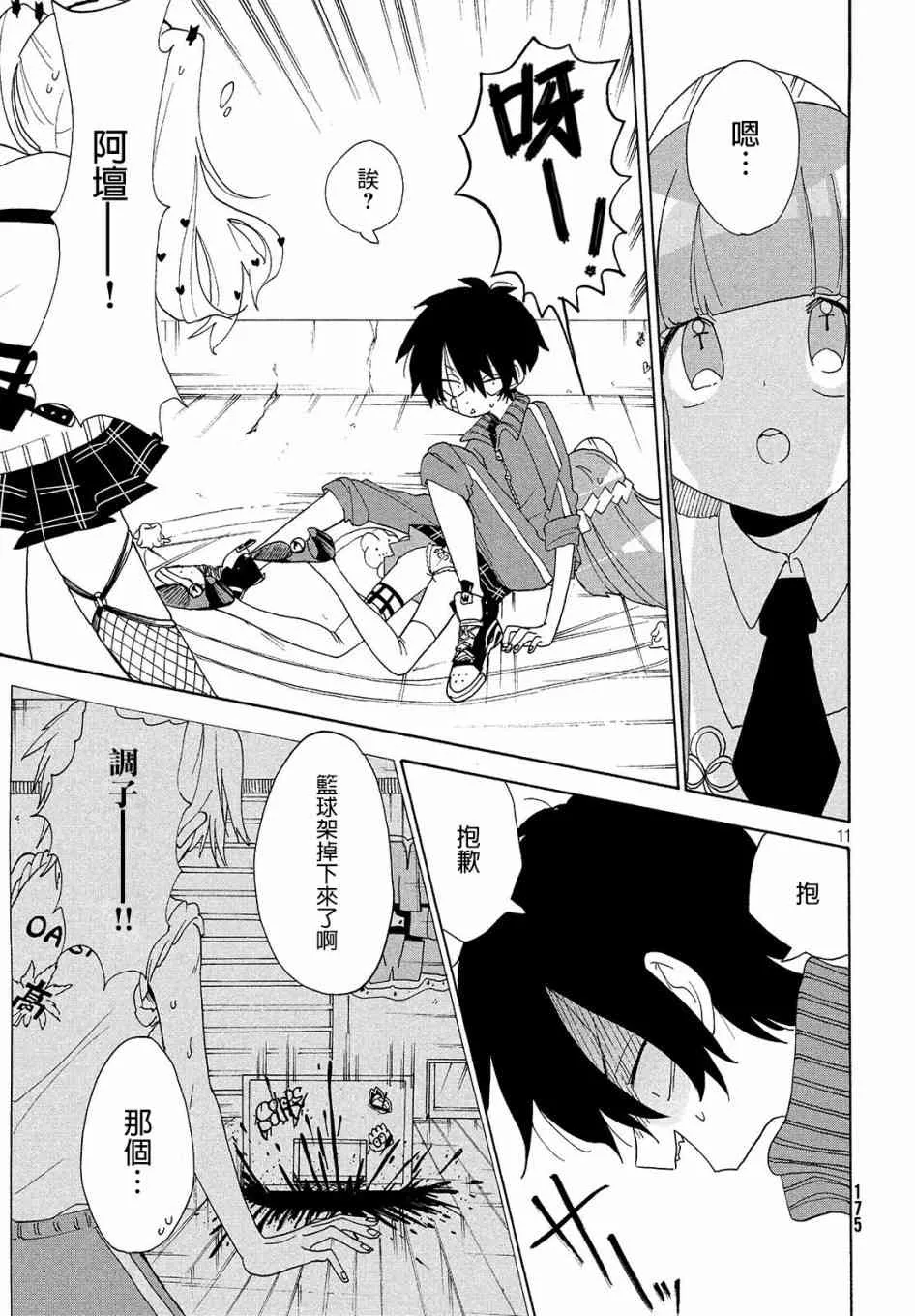 第07话 第11页