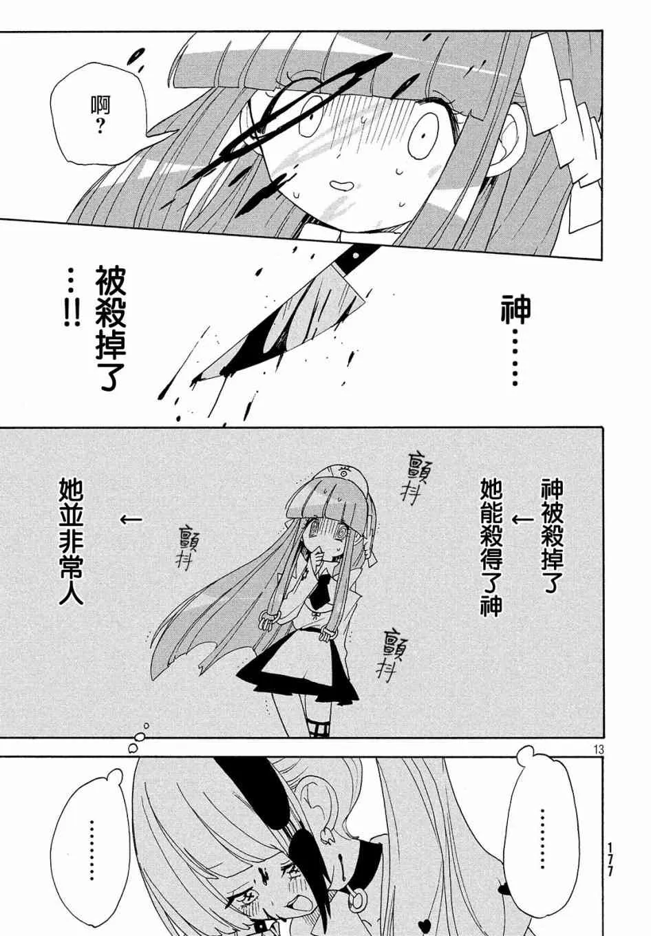 第07话 第13页