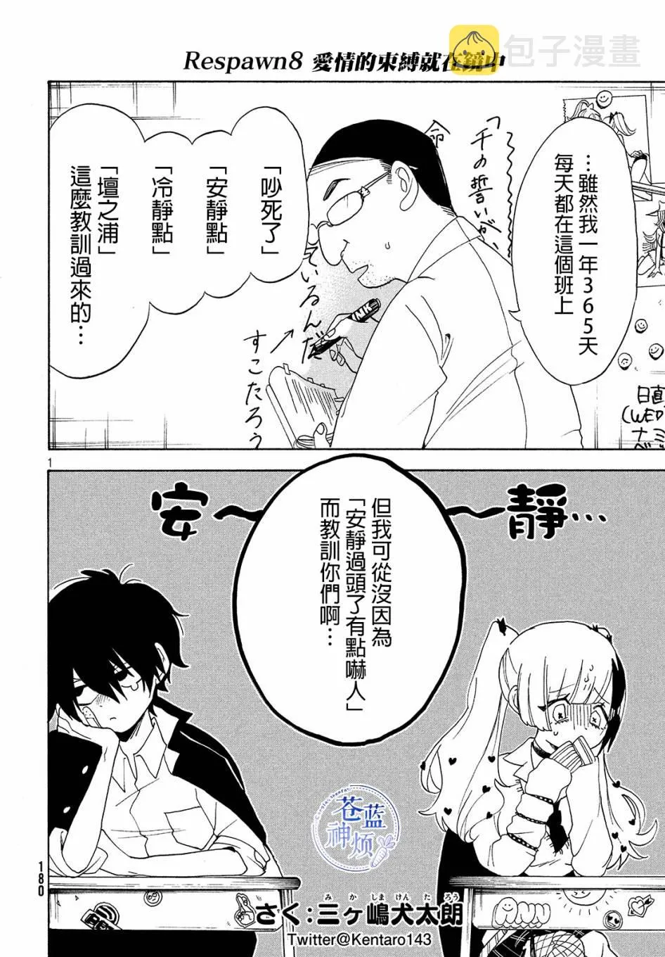 第08话 第1页