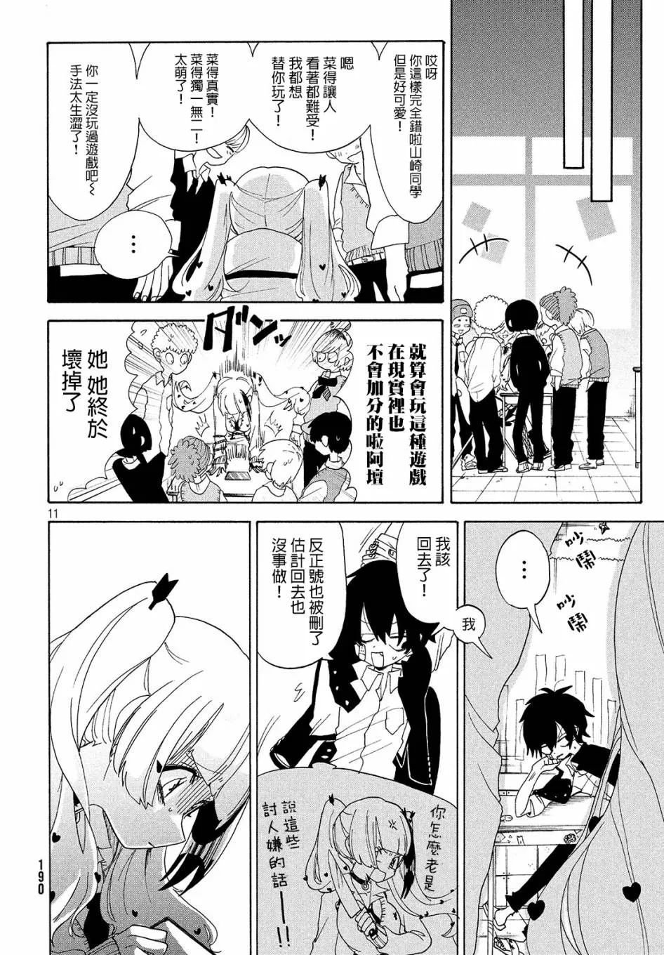第08话 第11页