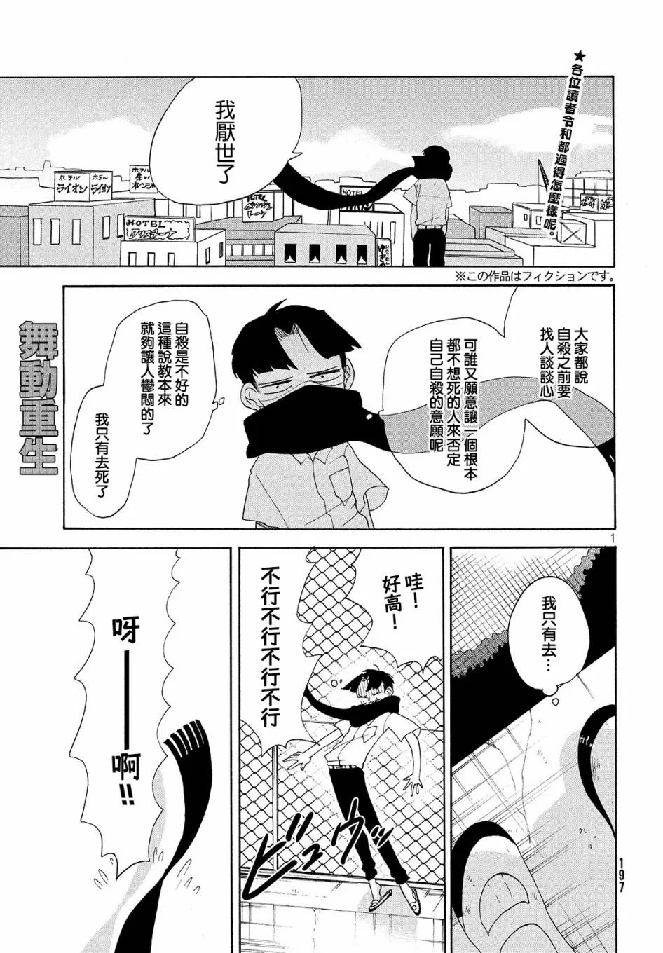 第09话 第1页