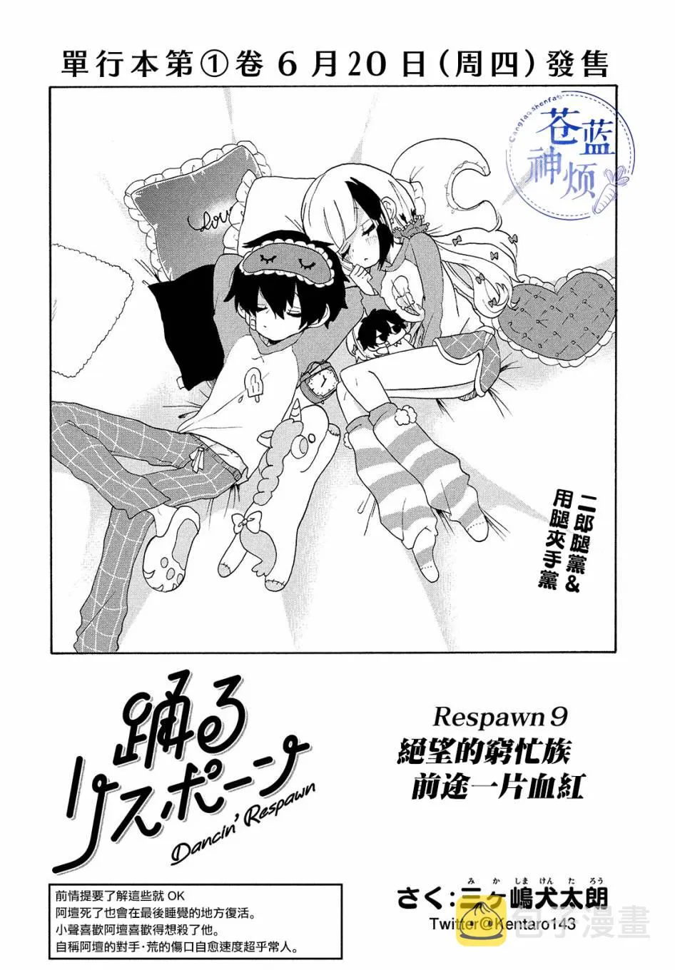 第09话 第2页