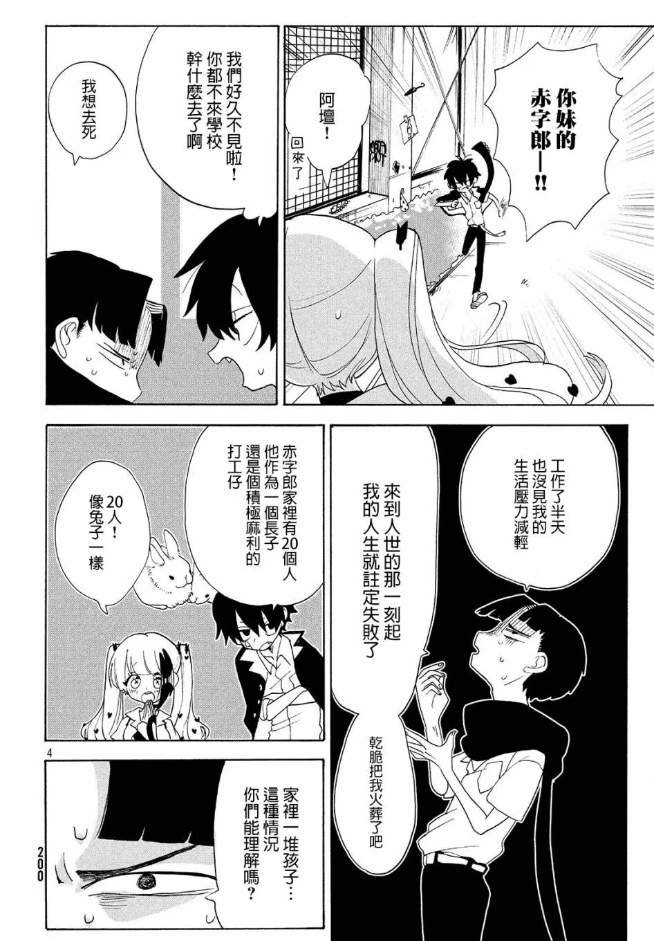 第09话 第4页
