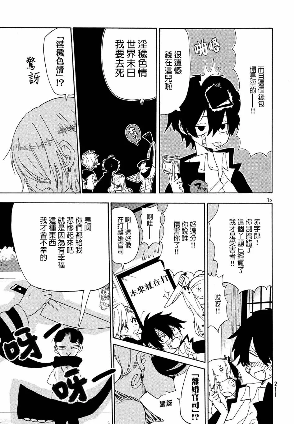 第09话 第15页