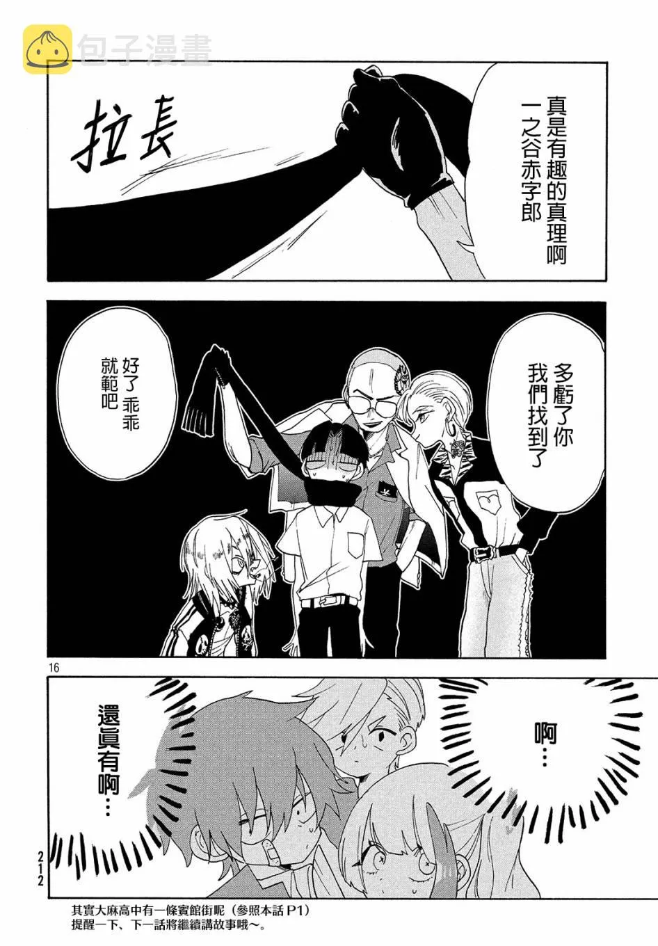 第09话 第16页