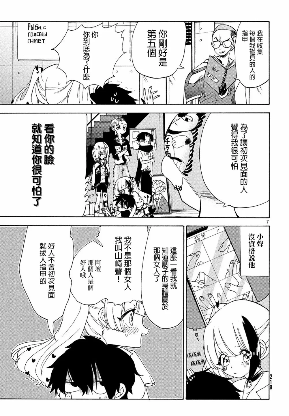 第10话 第7页