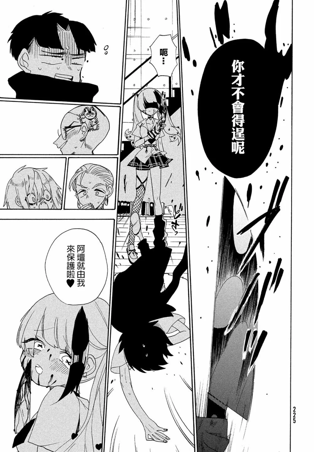 第10话 第13页
