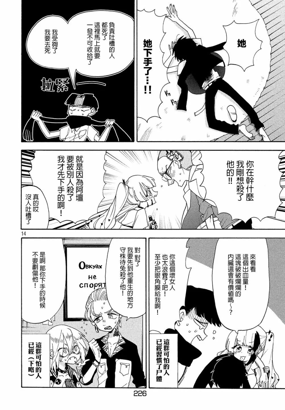 第10话 第14页