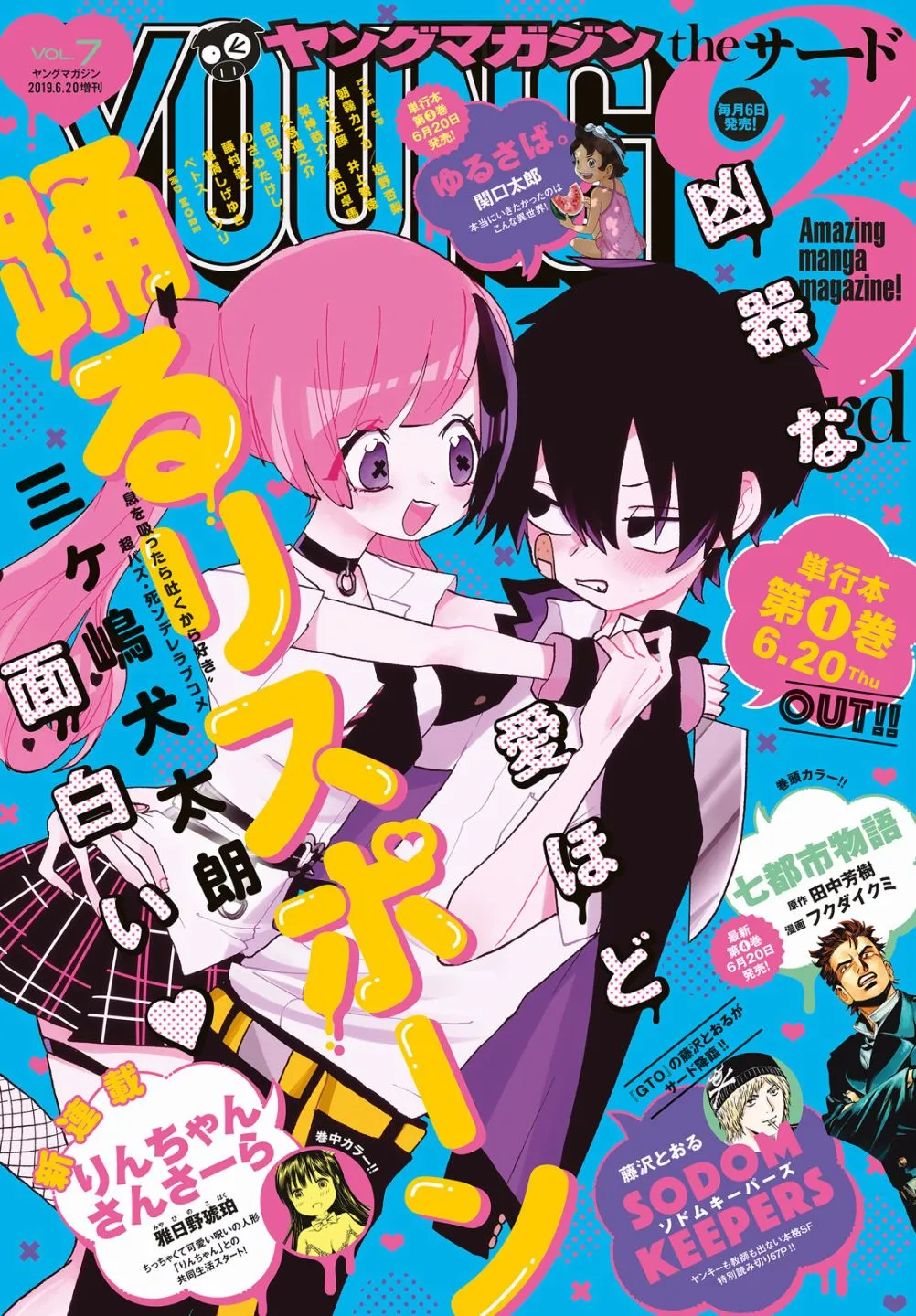 第11话 第1页